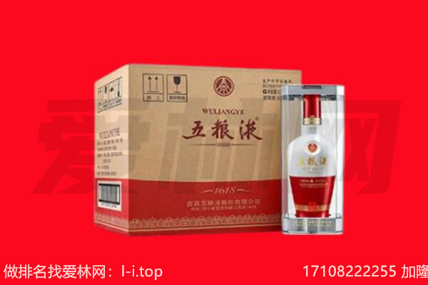 库伦旗回收陈年五粮液.jpg